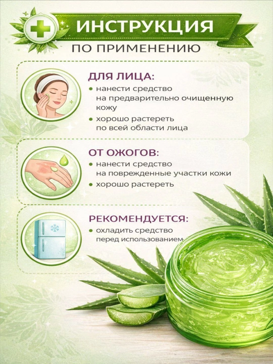 Гель для лица и тела Soothing Gel Aloe Vera успокаивающий