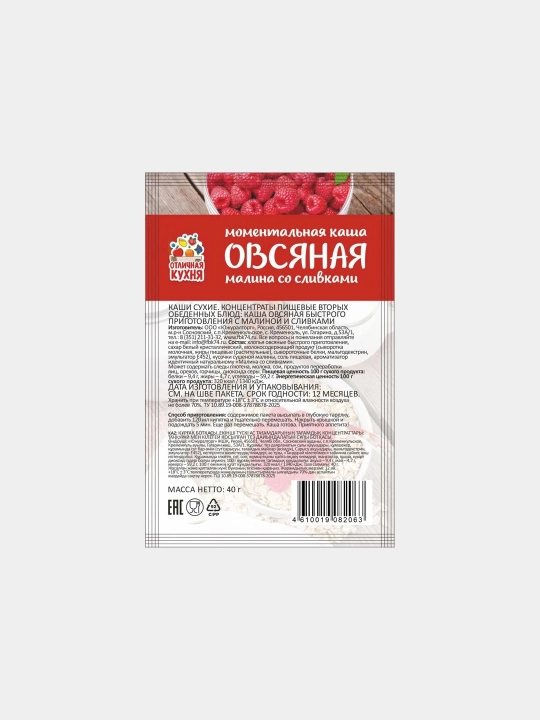 Ovsyanka bo‘tqasi Qaymoqli malina 40gr *50