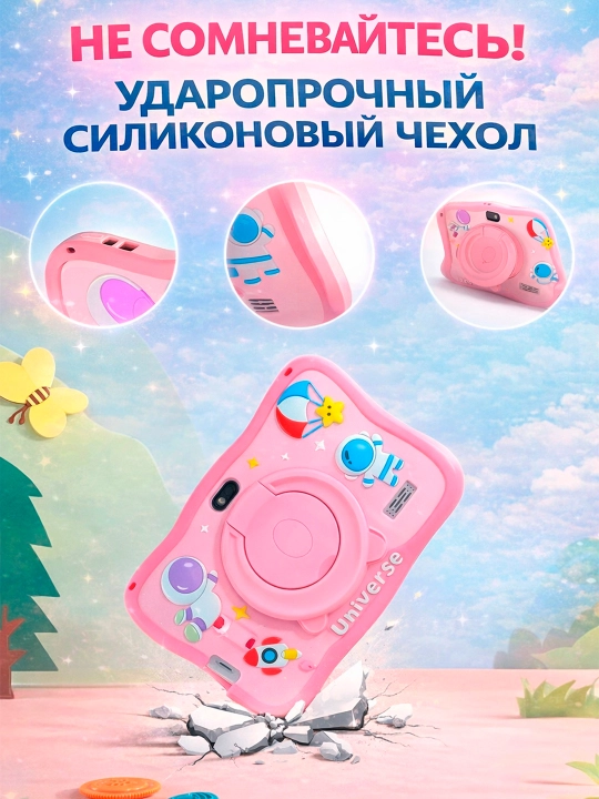 Bolalar plansheti —128Gb xotira, Android 15 Pad712, C1000 CHico