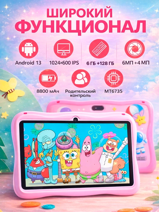 Планшетный компьютер Bolalar —xotira 128 Гб, Android 15 Pad712, C1000 CHico - 