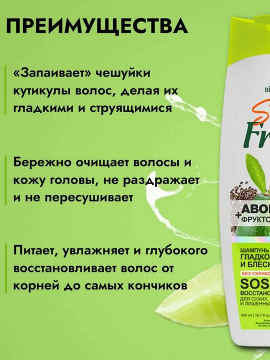 Шампунь для волос, Витэкс