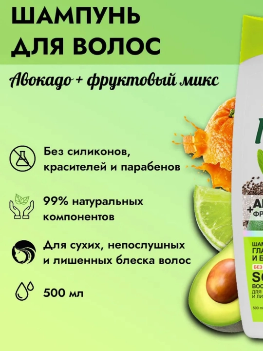 Шампунь для волос, Витэкс