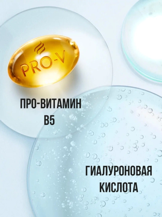 Маска для волос Pantene Pro-V Miracles, глубокое увлажнение, 300 мл