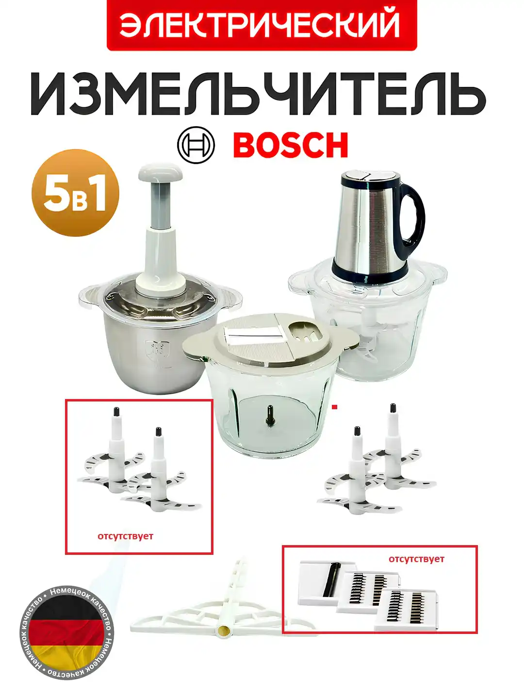 Чоппер-измельчитель, 5 в 1, электрический, миксер, мясорубка, терка, чоппер, блендер
