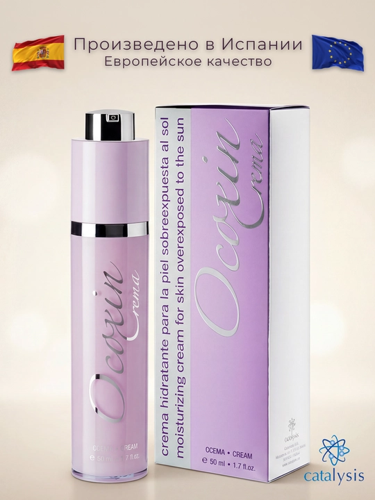 Ocoxin Cream - крем после солнца, восстановление и увлажнение, 50 мл