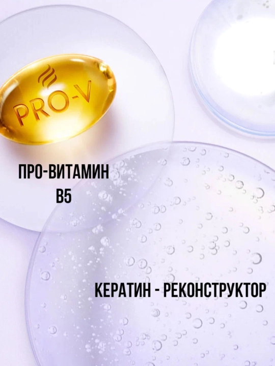 PANTENE Pro-V Miracles Маска Глубокое восстановление, 300 мл