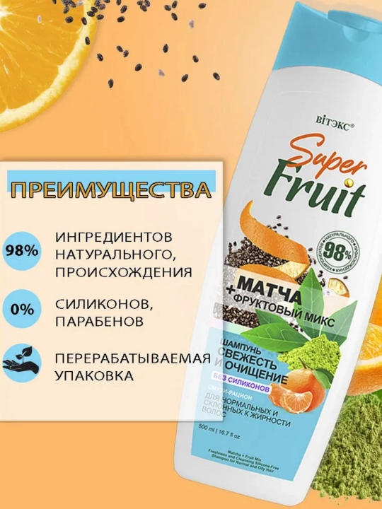 Шампунь для волос, Витэкс