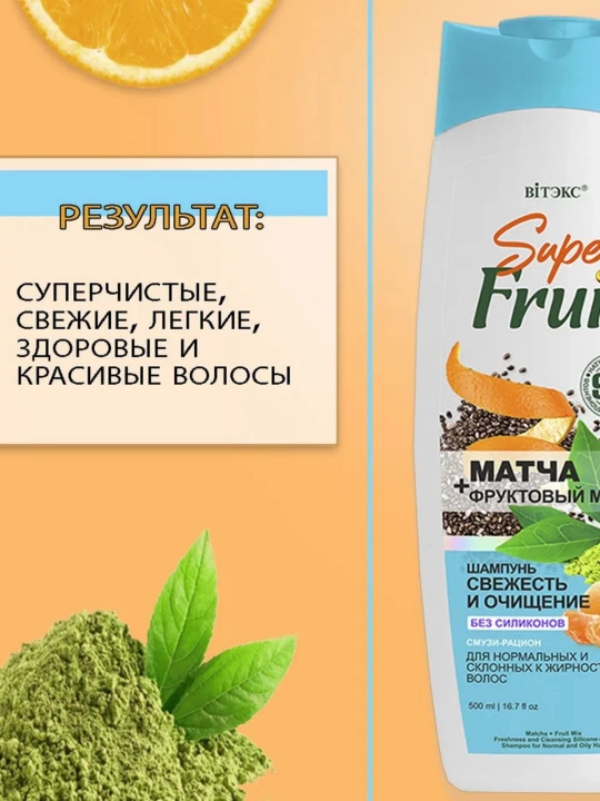 Шампунь для волос, Витэкс