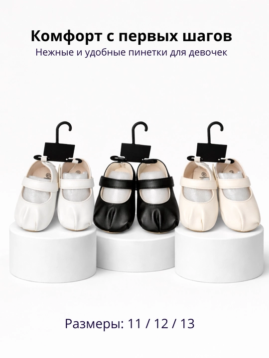 Пинетки для девочек, с бантиком и сердечками, мягкие, антискользящая подошва
