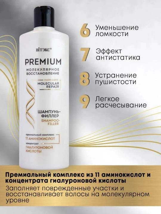 Шампунь для волос, Витэкс