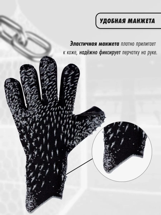 Перчатки вратарские для профессионального футбола
