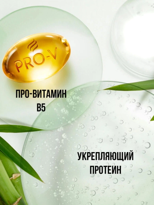 PANTENE Miracles Бальзам Укрепление от корней до кончиков 160 мл