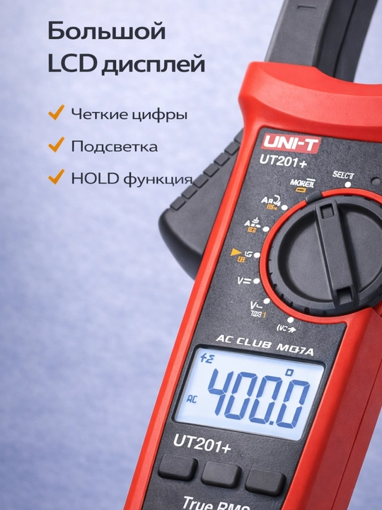Raqamli oqim qisqich o'lchagich UNIT UT 201+, tester, multimetr