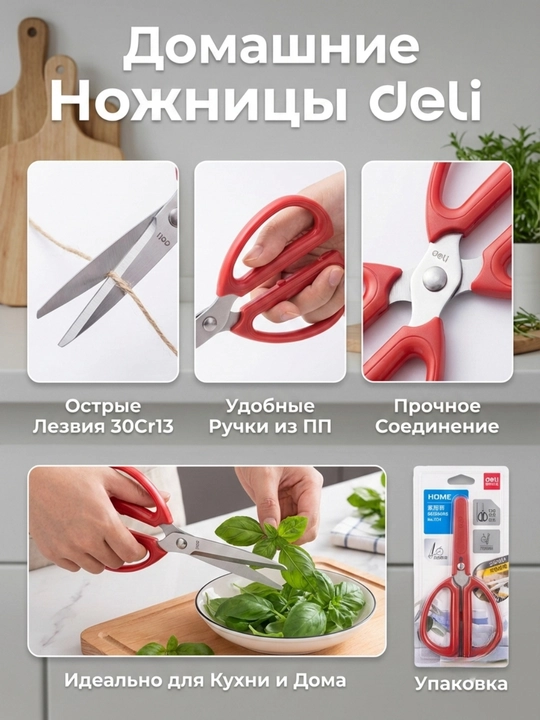 Qaychi Deli TJ11, 176 mm - 