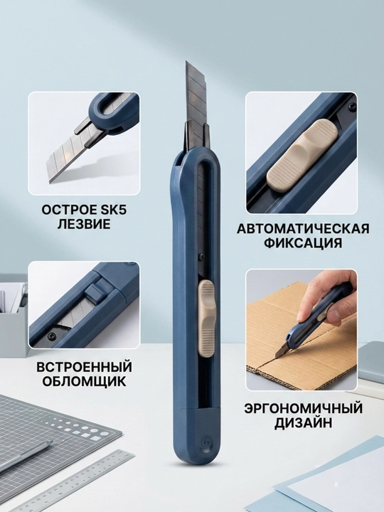 Нож канцелярский Nusing Deli NS063, синий, 9 мм, 137×20×15 мм - 