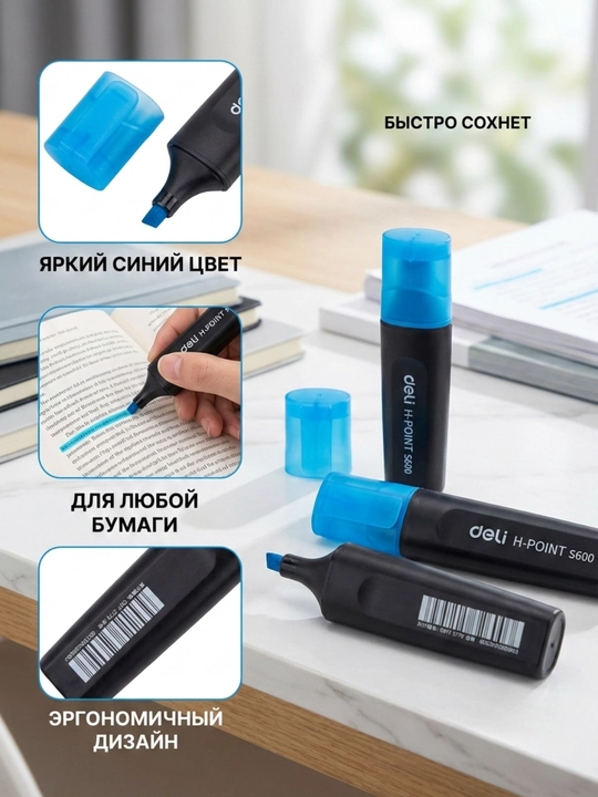 Matn ajratgich ko‘k Deli S600 - 