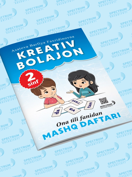 Креатив болажон. Она тили Машқ дафтари. 2-синф - 