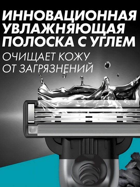 Сменные Кассеты Gillette Mach3 Charcoal со смазывающей полоской с древесным углем, 4шт