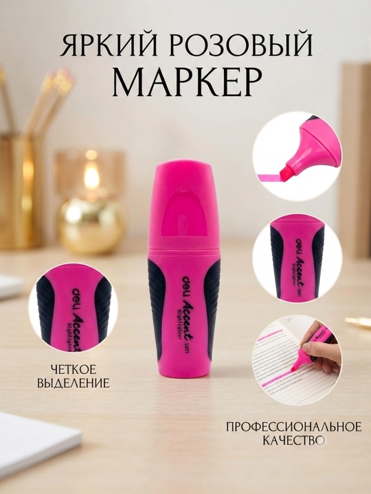 Matn ajratgich Deli E33211, 6 rang, 24 dona