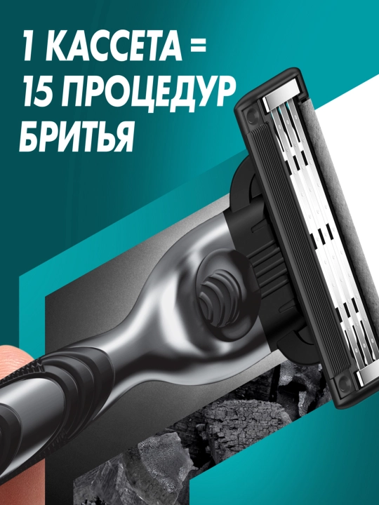 Сменные Кассеты Gillette Mach3 Charcoal со смазывающей полоской с древесным углем, 4шт