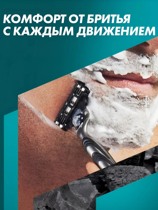 Сменные Кассеты Gillette Mach3 Charcoal со смазывающей полоской с древесным углем, 4шт
