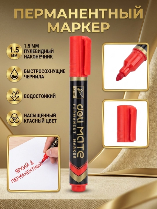 Doimiy marker qizil Deli EU10240 - 