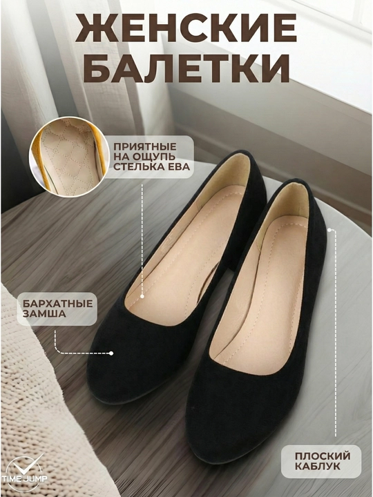 Baletkalar ayollar uchun, baxmal, zamsha tufli ayollar