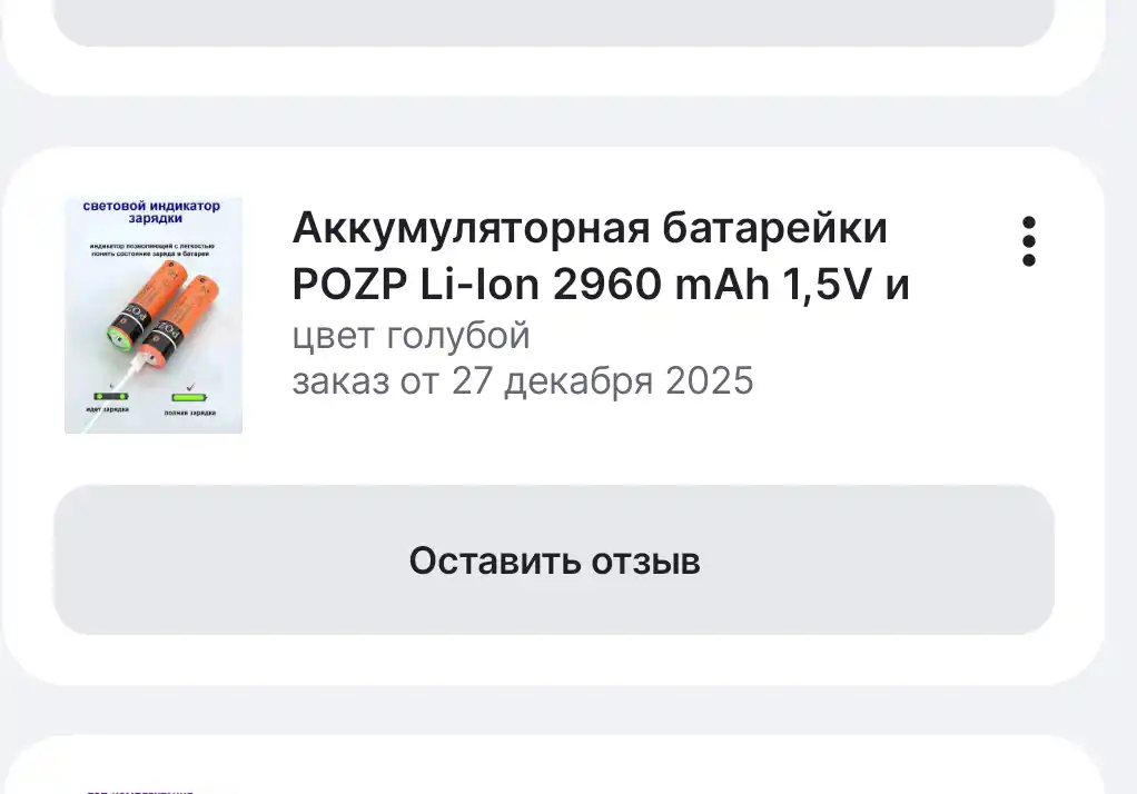 POZP Li-Ion 2960 mAh 1,5V va Li-Ion 1200 mAh 9V akkumulyator batareyasi