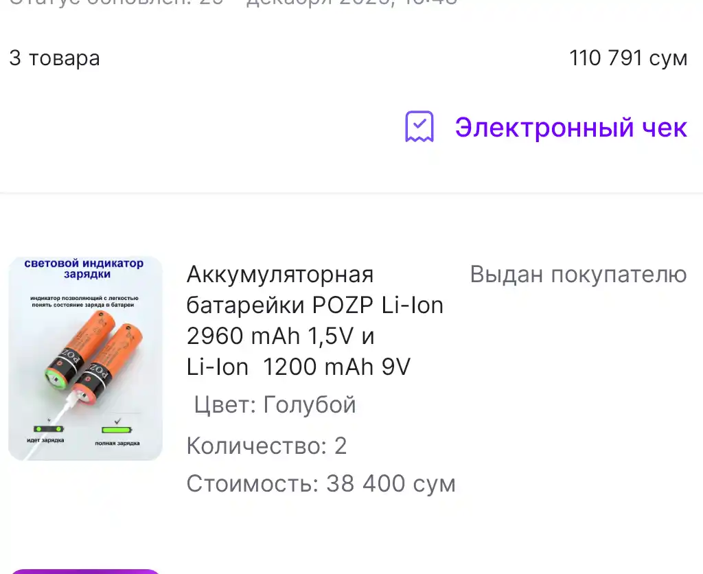 POZP Li-Ion 2960 mAh 1,5V va Li-Ion 1200 mAh 9V akkumulyator batareyasi