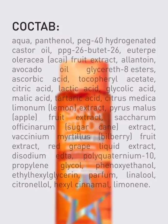 Лосьон-пилинг для лица Stellary Skin Studio Superfood, 150 мл