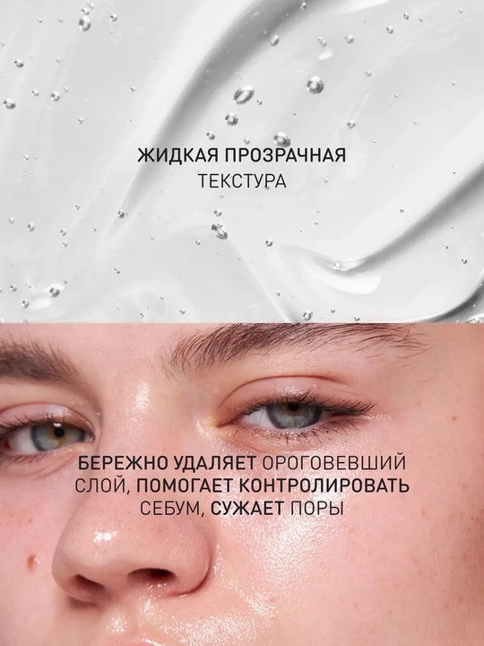 Лосьон-пилинг для лица Stellary Skin Studio Superfood, 150 мл