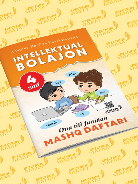 Интелектуал болажон. Она тили Машқ дафтари. 4-синф - 