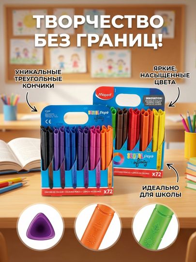 Rangli qalamlar INFINITY X72 SCHOOL PACK MAPED 861605 - 