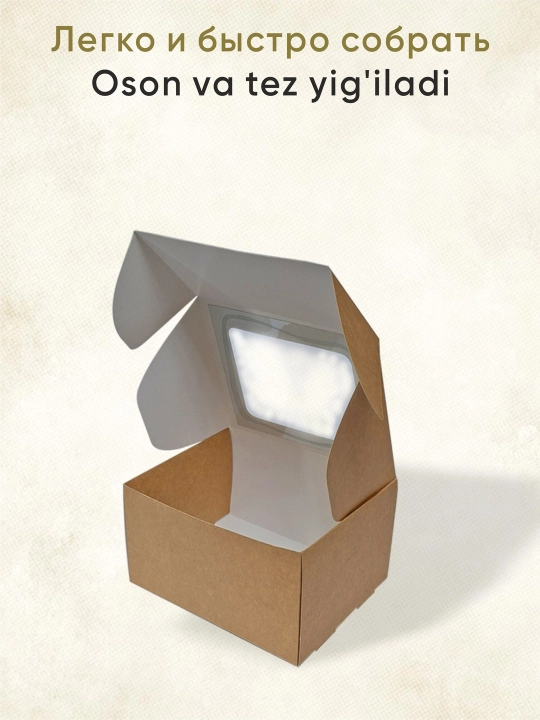 Yig'ma kraft karton quti ko'tarma qopqoqli.O'lchami: 20х15х10sm.