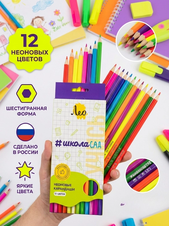 Rangli qalamlar Leo O‘rgan LSNCP-12, neon, 12 rang, charxlangan - 