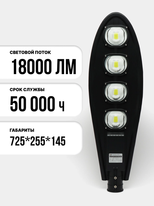 Sirius DCU101 100W/150W/200W 6500K, ELT yorug‘lik diodli konsolli ko‘cha chirog‘i