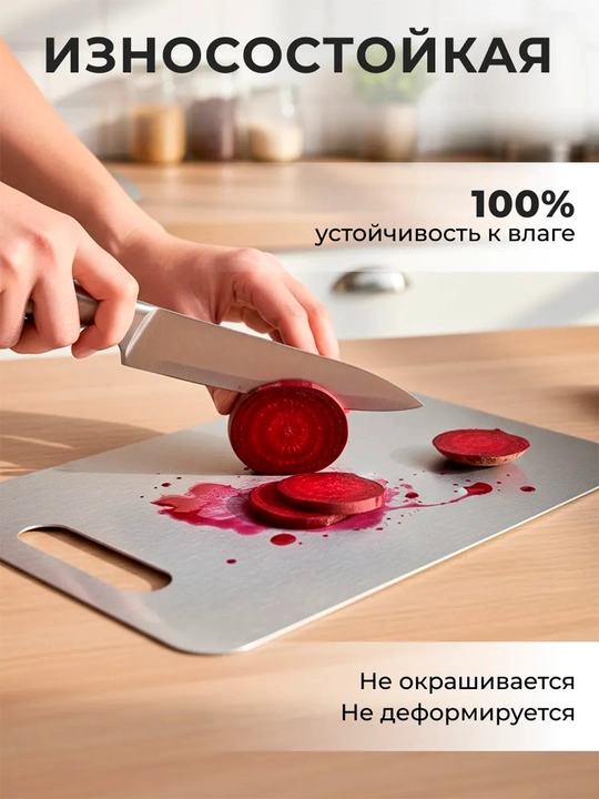 Доска разделочная из нержавеющей стали, набор 3 шт, S+M+L