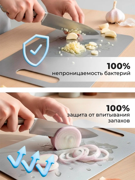 Доска разделочная из нержавеющей стали, набор 3 шт, S+M+L
