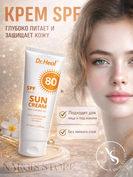 Quyoshdan himoya qiluvchi krem, SPF80 PA+++, 150 ml