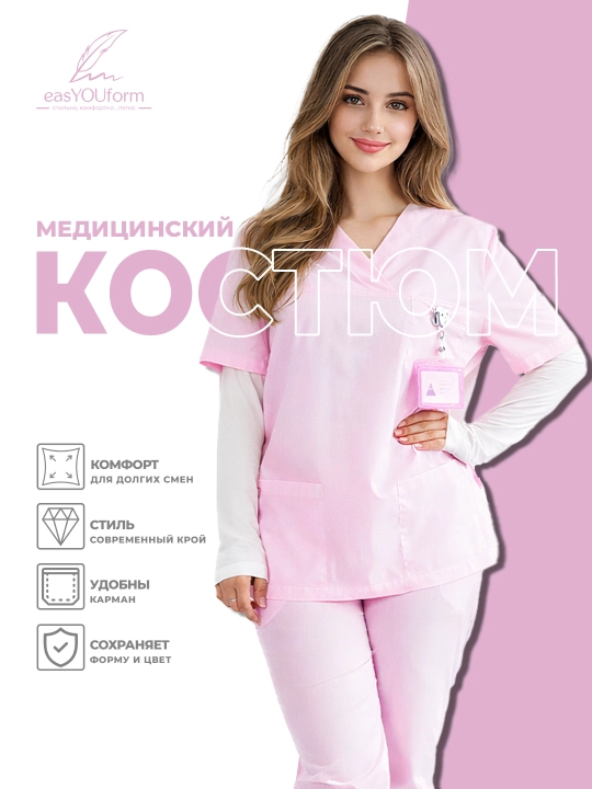 Женский костюм, медицинский, рабочий комплект от easYOUform - 