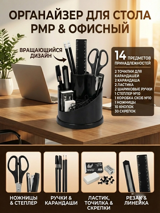 Stol organayzeri PMP 986S, 9 ta predmet - 