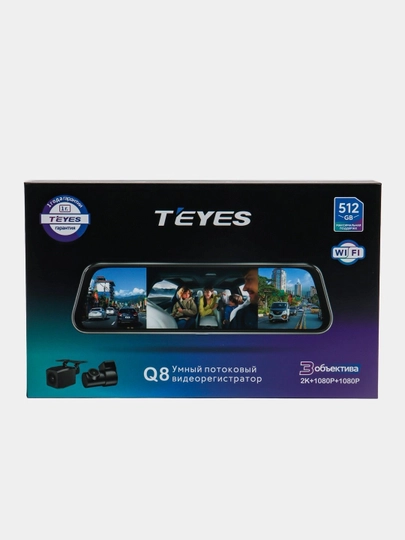 Видеорегистратор TEYES Q8 , с 3 камерами, Wi-Fi наблюдение — 93-TEYESQ8