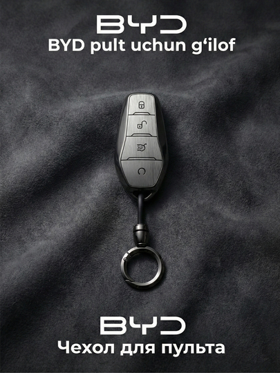 Чехол для ключа BYD – надежная защита и премиальныiй стиль — DRIVE77-BYD2-ХРОМ