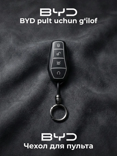 Чехол для ключа BYD – надежная защита и премиальныiй стиль — DRIVE77-BYD2-ЧЕРНСТЕ