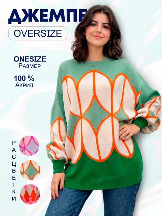 Женский джемпер, туника oversize, вязаная, свободная модель с широкими рукавами - 