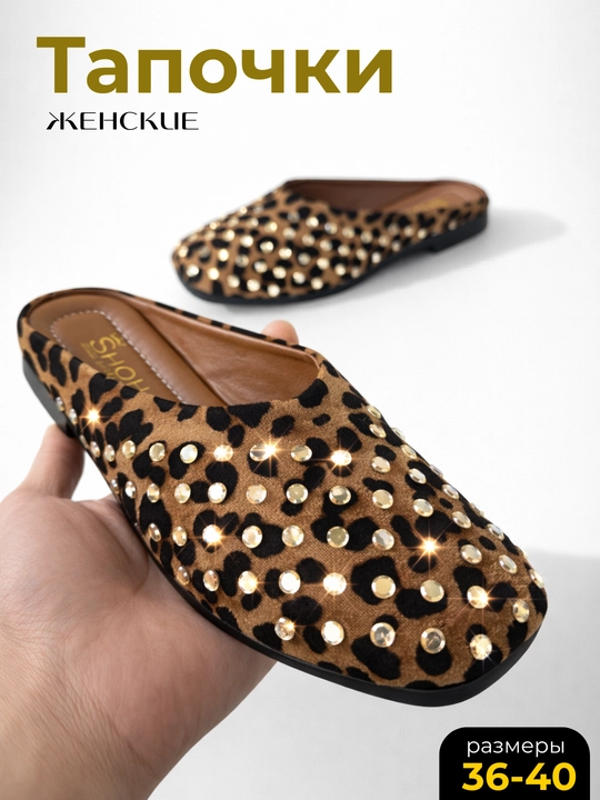 Женские домашние тапочки, современные, туфли-мюли с камнями, 36-40 - 