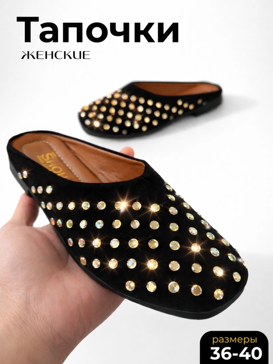 Женские домашние тапочки, современные, туфли-мюли с камнями, 36-40 - 