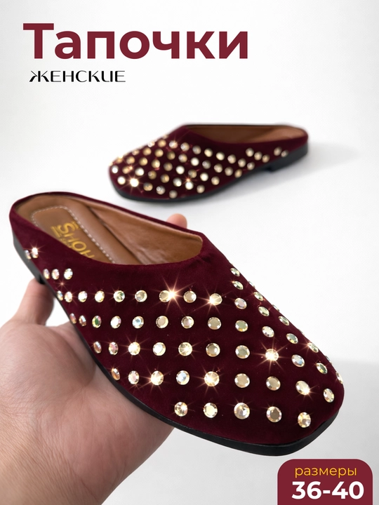 Женские домашние тапочки, современные, туфли-мюли с камнями, 36-40 - 