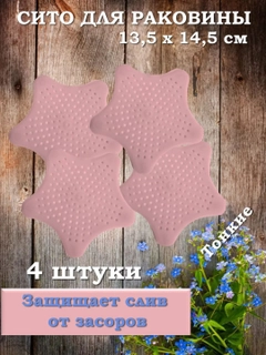 Розовый