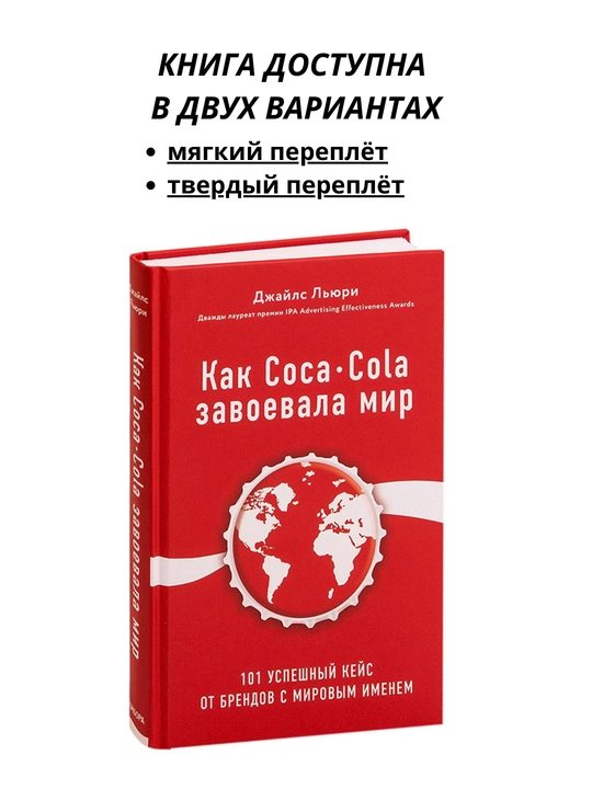 Coca Cola dunyoni qanday zabt etdi - 